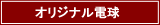 ���ꥸ�ʥ��ŵ�