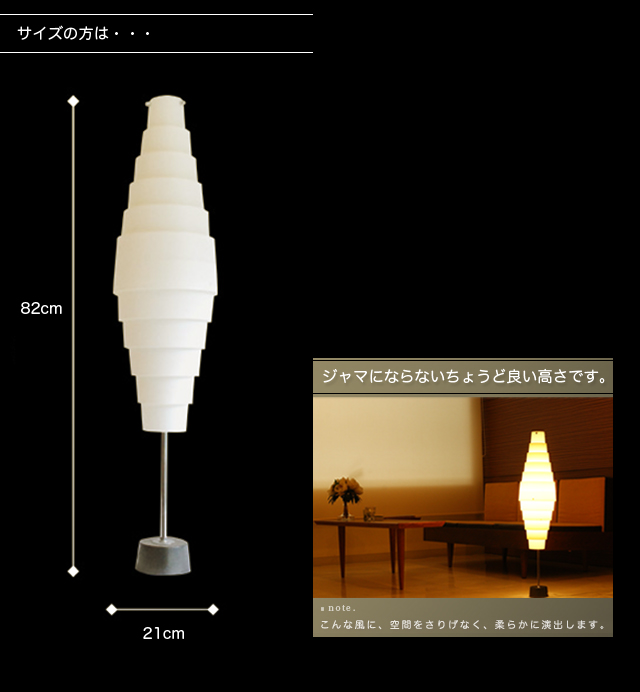 フロアスタンドJK110